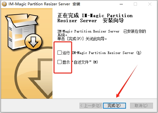 IM-Magic Partition Resizer免费版
