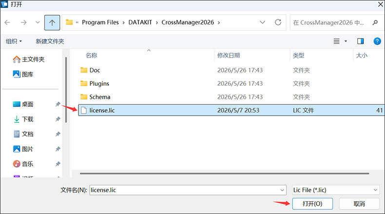 CrossManager 2026免费版