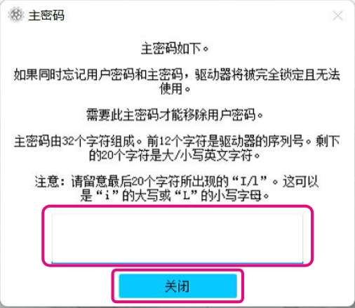 SSD Utility中文版