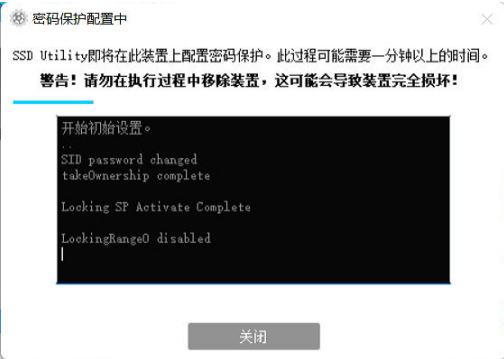 SSD Utility中文版