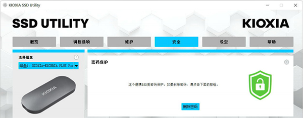 SSD Utility中文版
