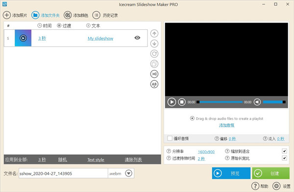 Icecream Slideshow Maker免费版