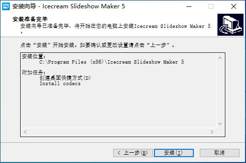 Icecream Slideshow Maker免费版