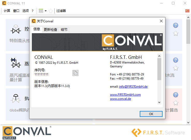 Conval 11免费版