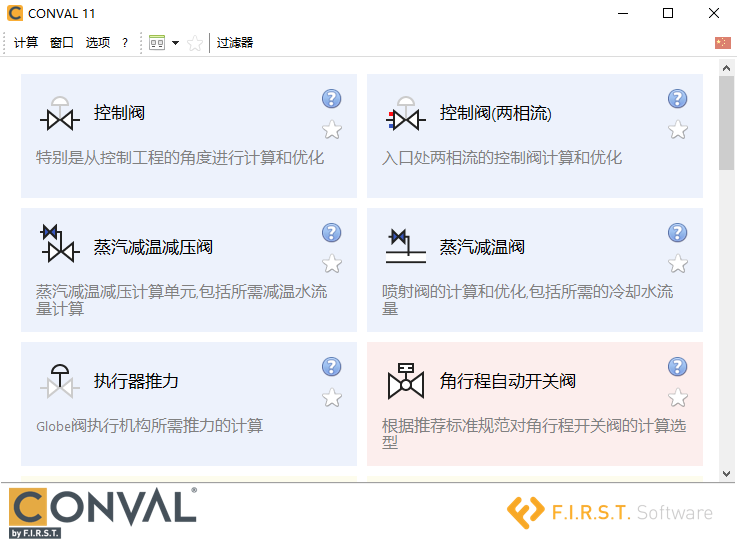 Conval 11免费版