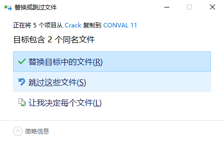 Conval 11免费版
