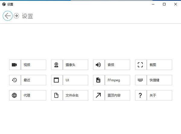 Captura录屏软件中文版