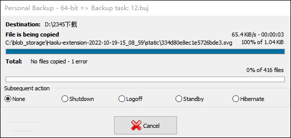 Personal Backup官方版