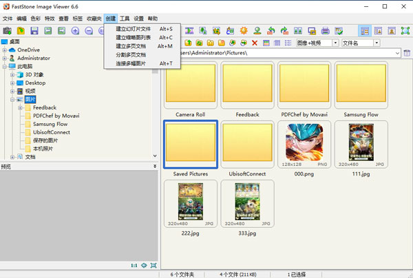 fsviewer中文注册版