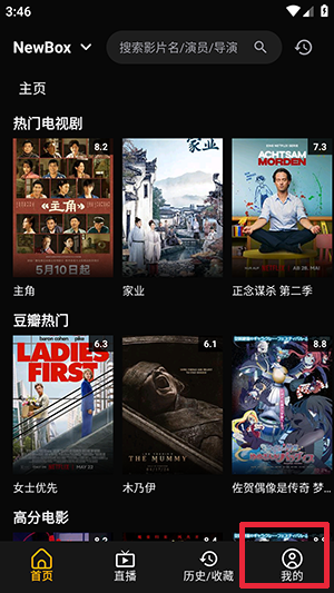 NewBox无广告纯净版