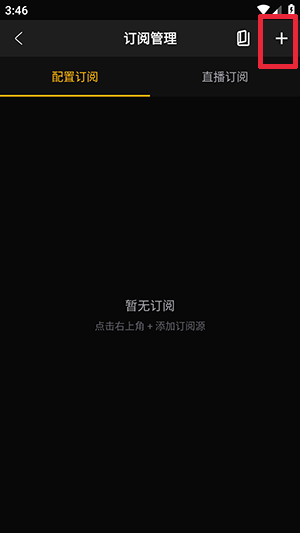 NewBox无广告纯净版