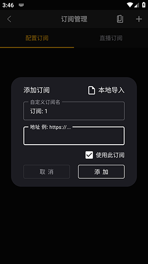 NewBox无广告纯净版