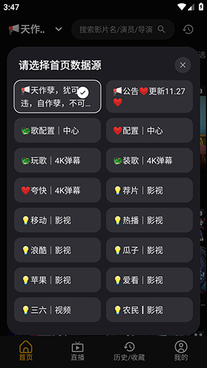 NewBox无广告纯净版