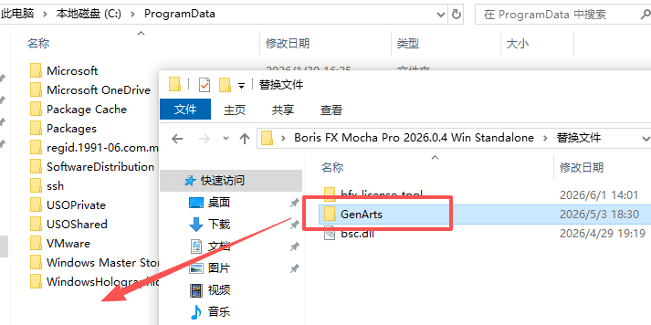 Mocha Pro 2026免费版
