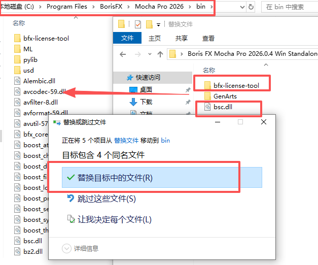 Mocha Pro 2026免费版