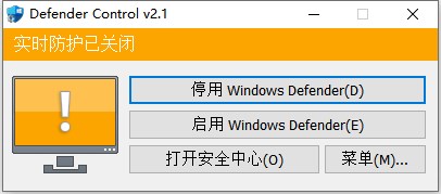 Defender Control中文版