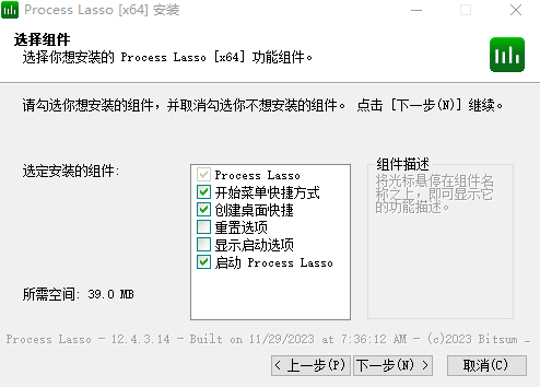 Process Lasso中文版