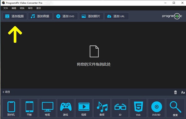 video converter 10