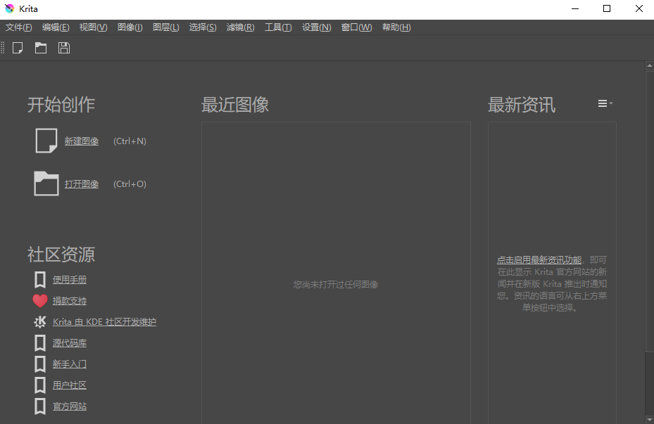 Krita绿色便携版
