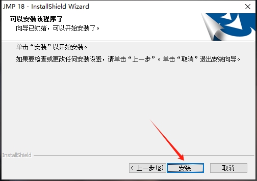 SAS JMP Pro 18免费版