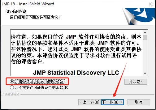 SAS JMP Pro 18免费版