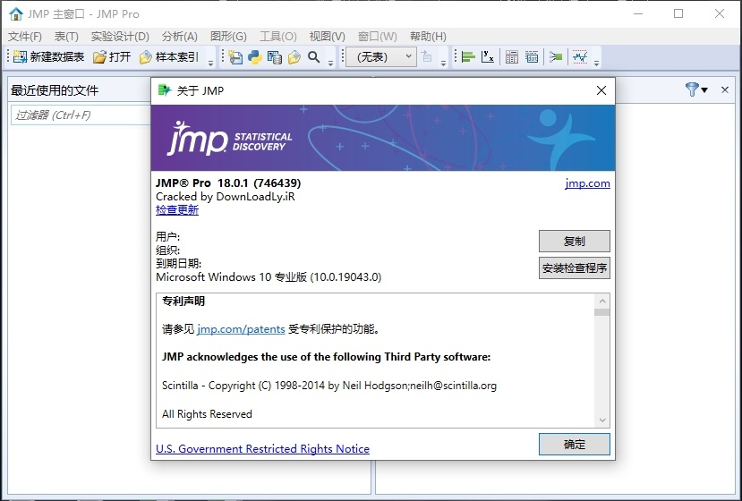 SAS JMP Pro 18免费版