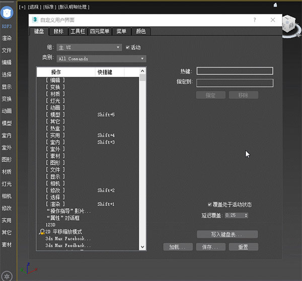 渲梦工厂扮家家版官方版
