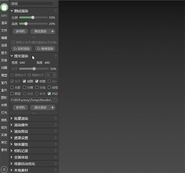 渲梦工厂扮家家版官方版