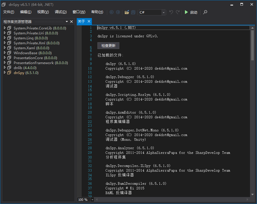 dnSpy中文版