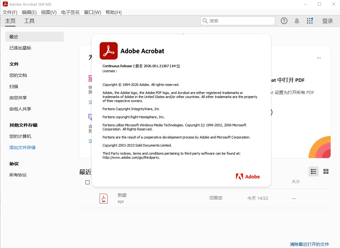 Acrobat Pro DC 2026免安装版