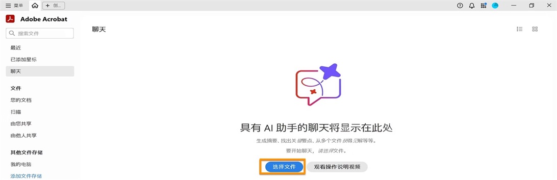 Acrobat Pro DC 2026免安装版