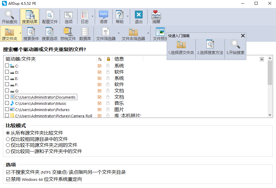 AllDup官方中文版