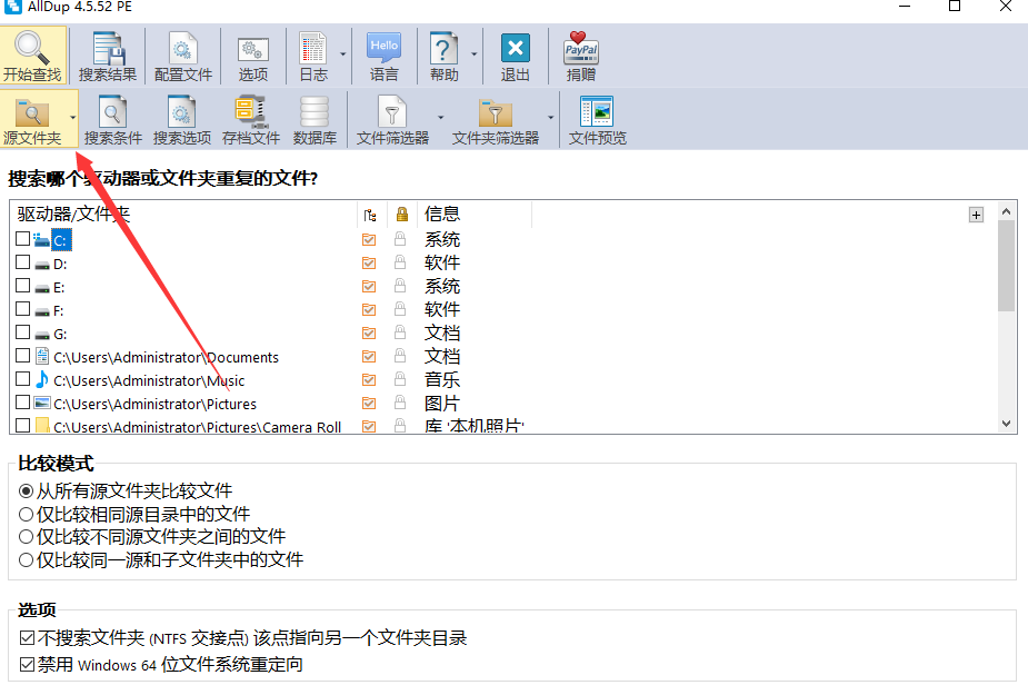 AllDup官方中文版