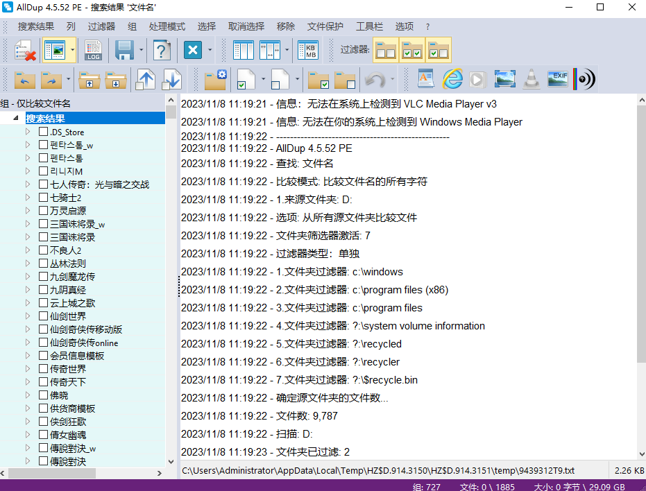 AllDup官方中文版