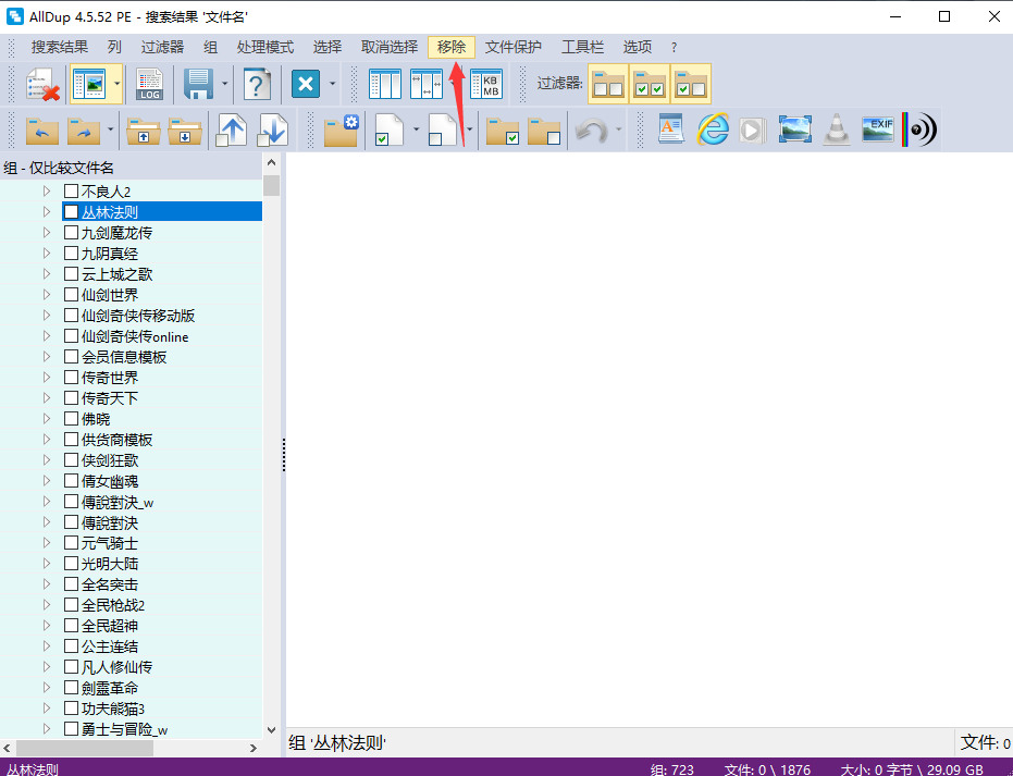 AllDup官方中文版