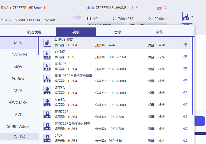 Aiseesoft Video Converter Ultimate绿色版
