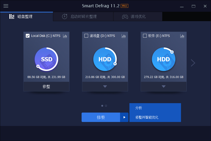 IObit Smart Defrag 11专业版