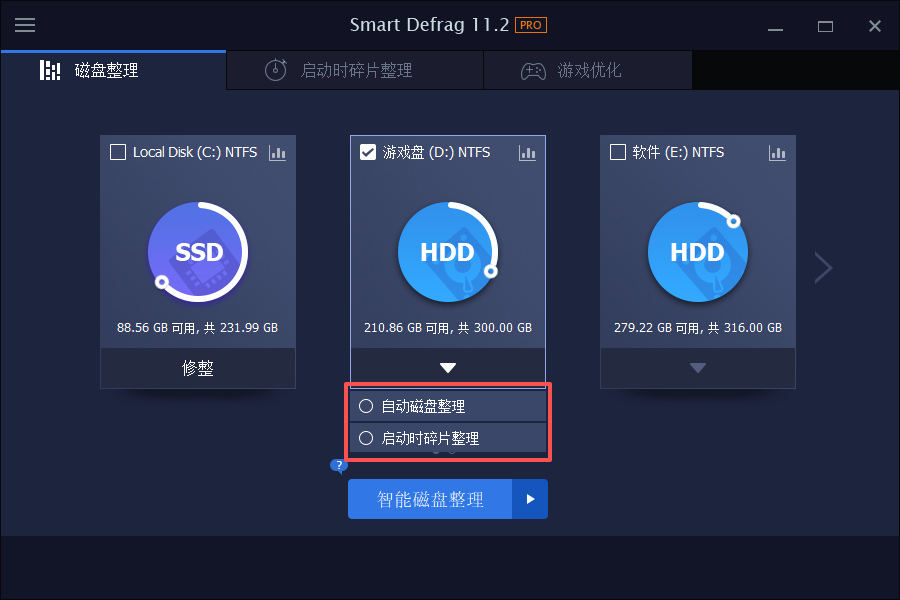 IObit Smart Defrag 11专业版