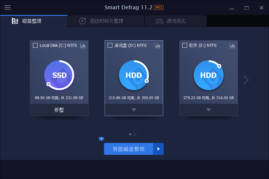 IObit Smart Defrag 11专业版