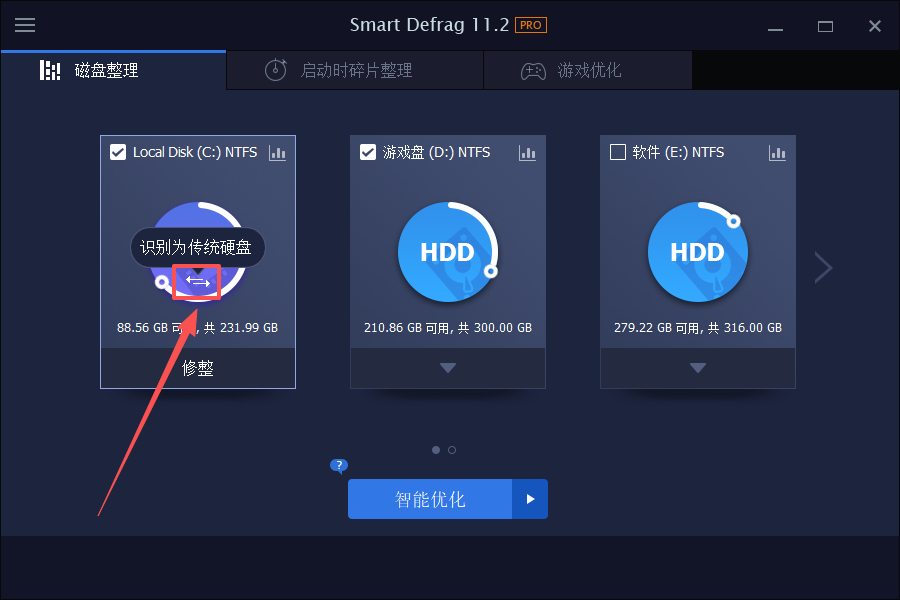 IObit Smart Defrag 11专业版
