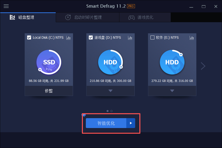 IObit Smart Defrag 11专业版