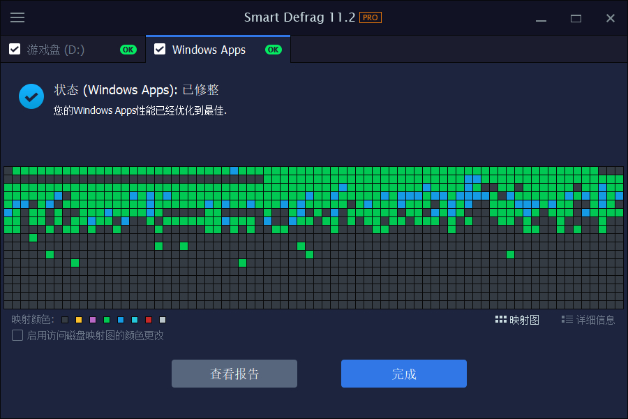 IObit Smart Defrag 11专业版