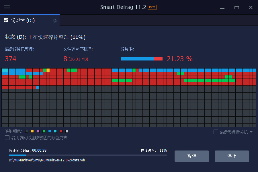 IObit Smart Defrag 11专业版