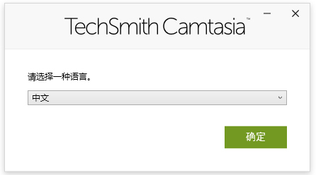techsmith camtasia 2024免费版