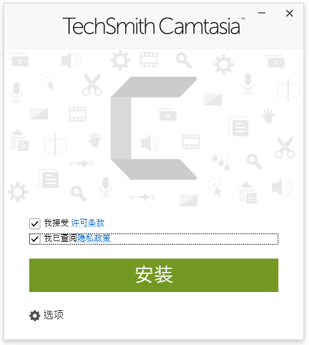 techsmith camtasia 2024免费版