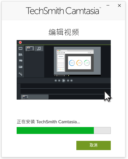 techsmith camtasia 2024免费版