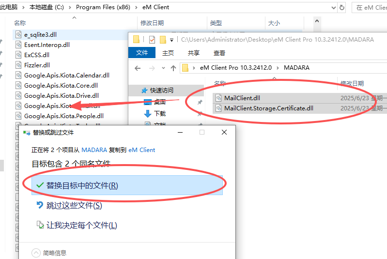 eM Client Pro免费版