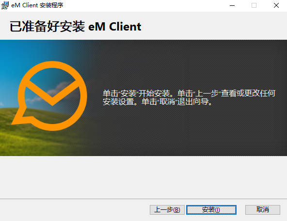 eM Client Pro免费版
