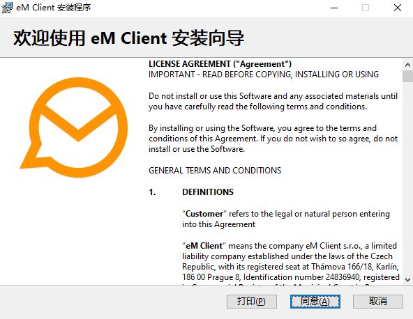 eM Client Pro免费版