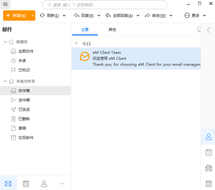 eM Client Pro免费版